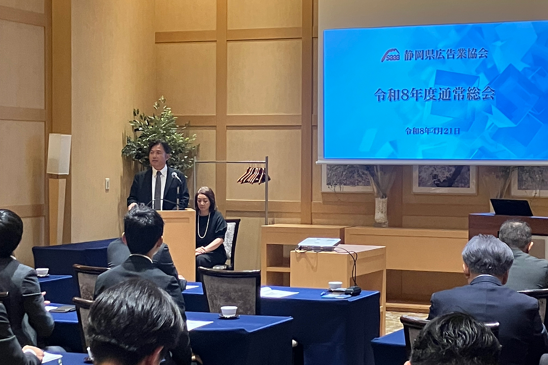令和８年度通常総会